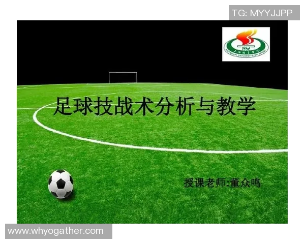 广州足球队灵活战术解析与球队发展新方向探讨