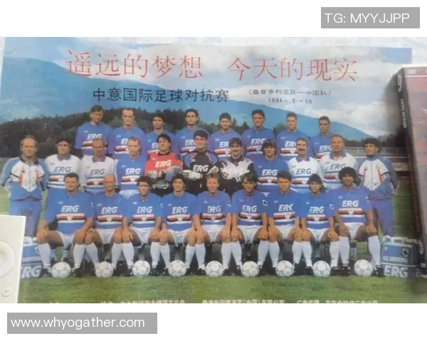 桑普多利亚足球明星的辉煌历程与对球队的深远影响分析